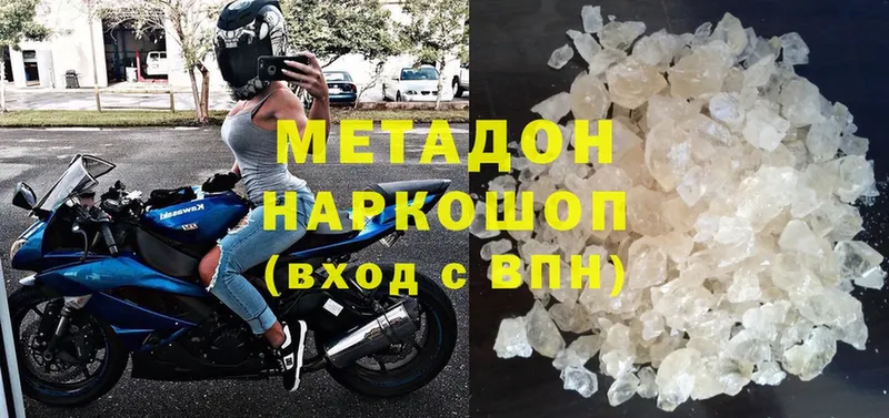 Метадон мёд  Никольское 